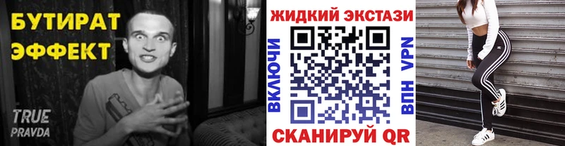 наркошоп Березники БУТИРАТ бутандиол