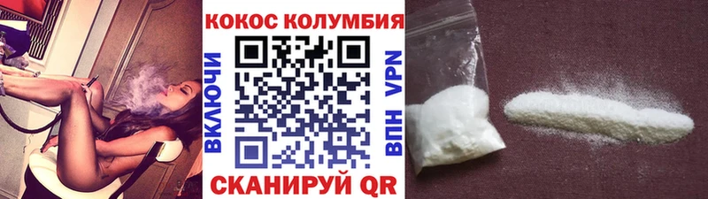 КОКАИН Колумбийский  Березники 