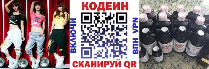 Кодеиновый сироп Lean напиток Lean (лин)  blacksprut сайт  Березники 